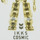 Oblečenie Chlapec Tričká s dlhým rukávom Ikks XR10233 Biela